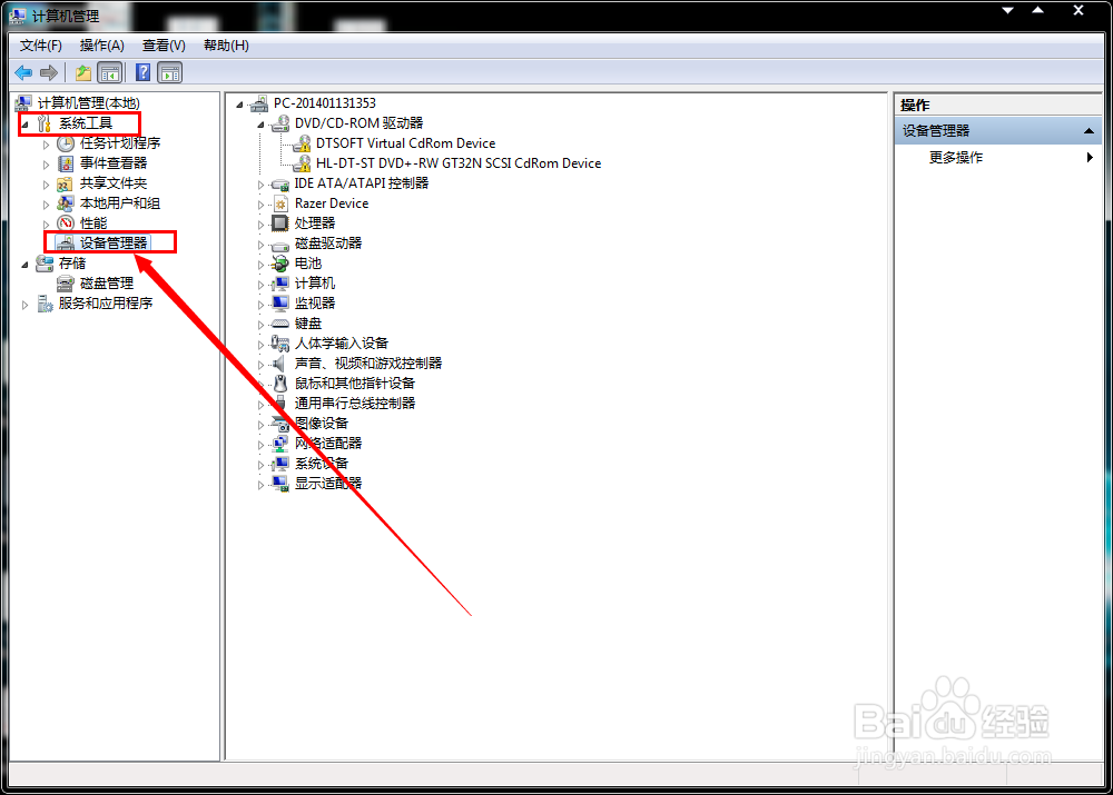 怎样手动更新硬件设备驱动程序?