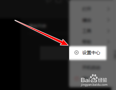 迅雷影音如何设置焦点移出时自动隐藏侧栏