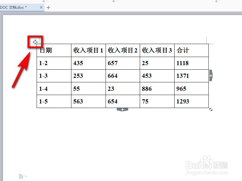 如何给word表格添加背景颜色