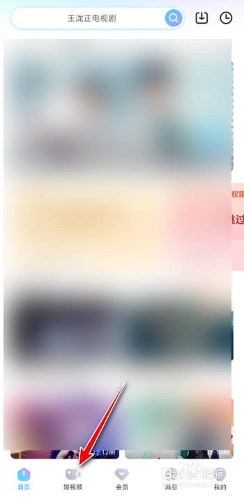 优酷视频如何上传短视频？