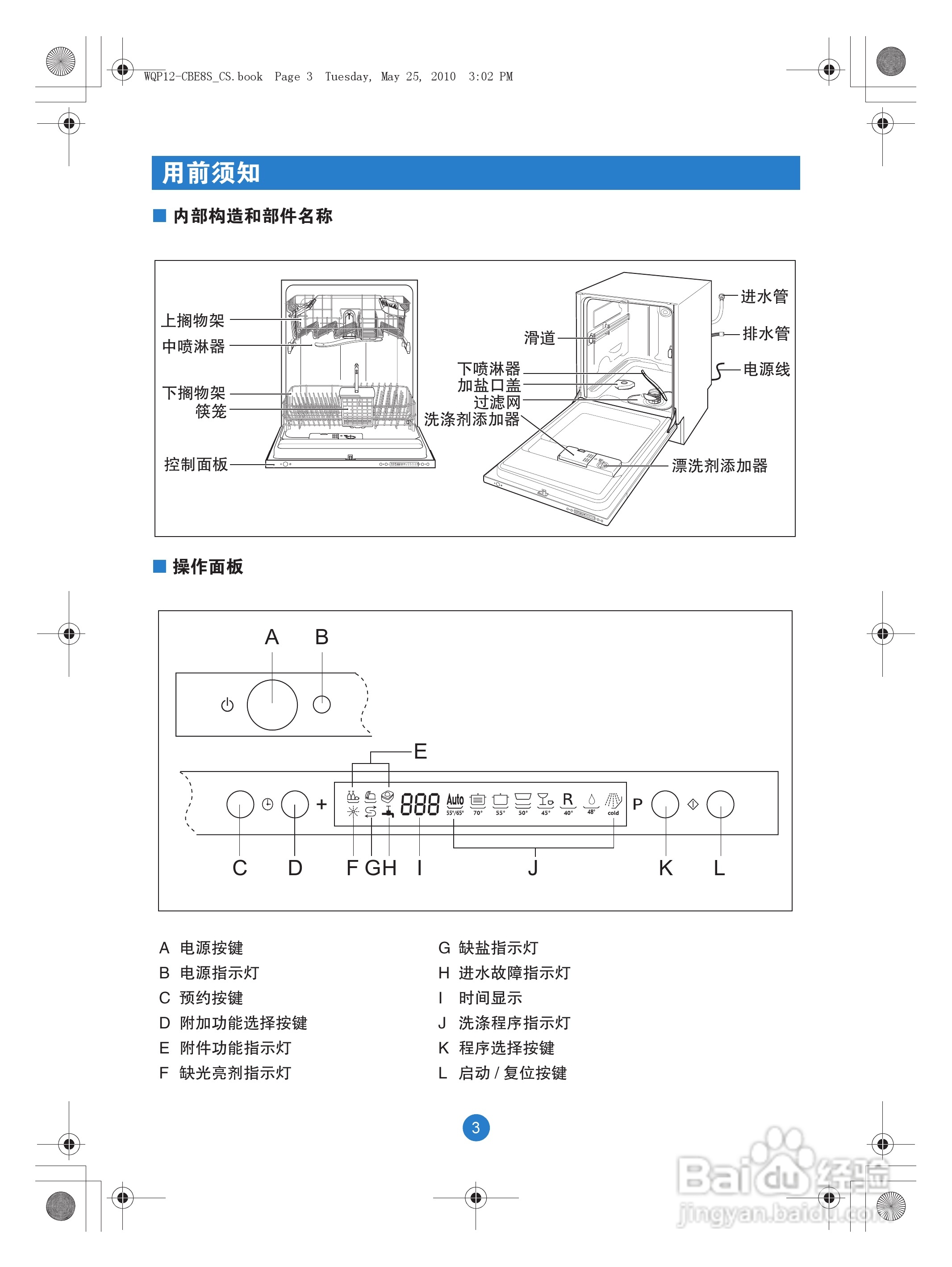 卡萨帝洗碗机WQP12-CBE8S（黑晶）、WQP12-CBE8S（白晶:[1]