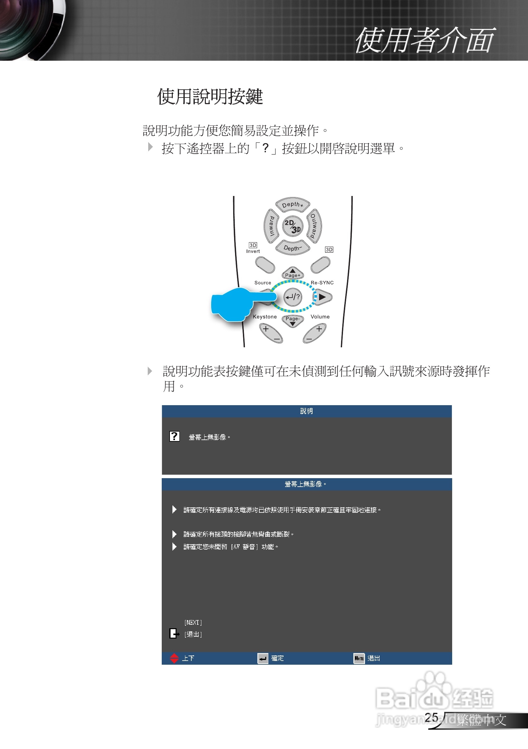 奥图码3DW1投影机使用说明书:[3]