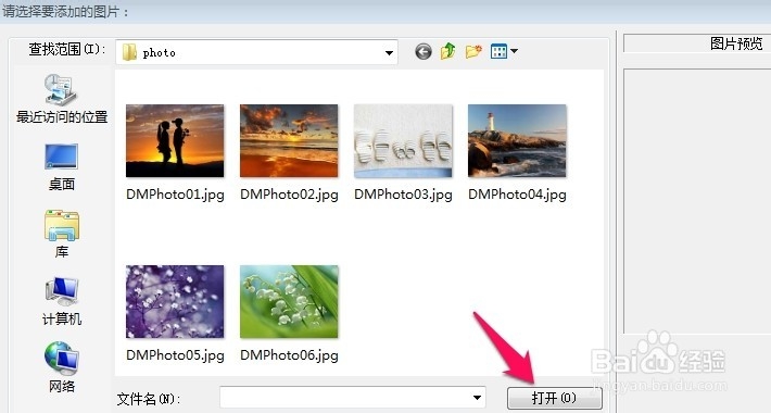 如何制作电子相册