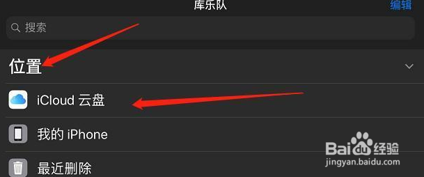 抖音视频声音怎么设置成苹果手机铃声