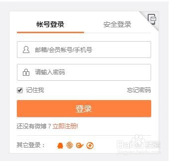 怎么使用浏览器上新浪微博