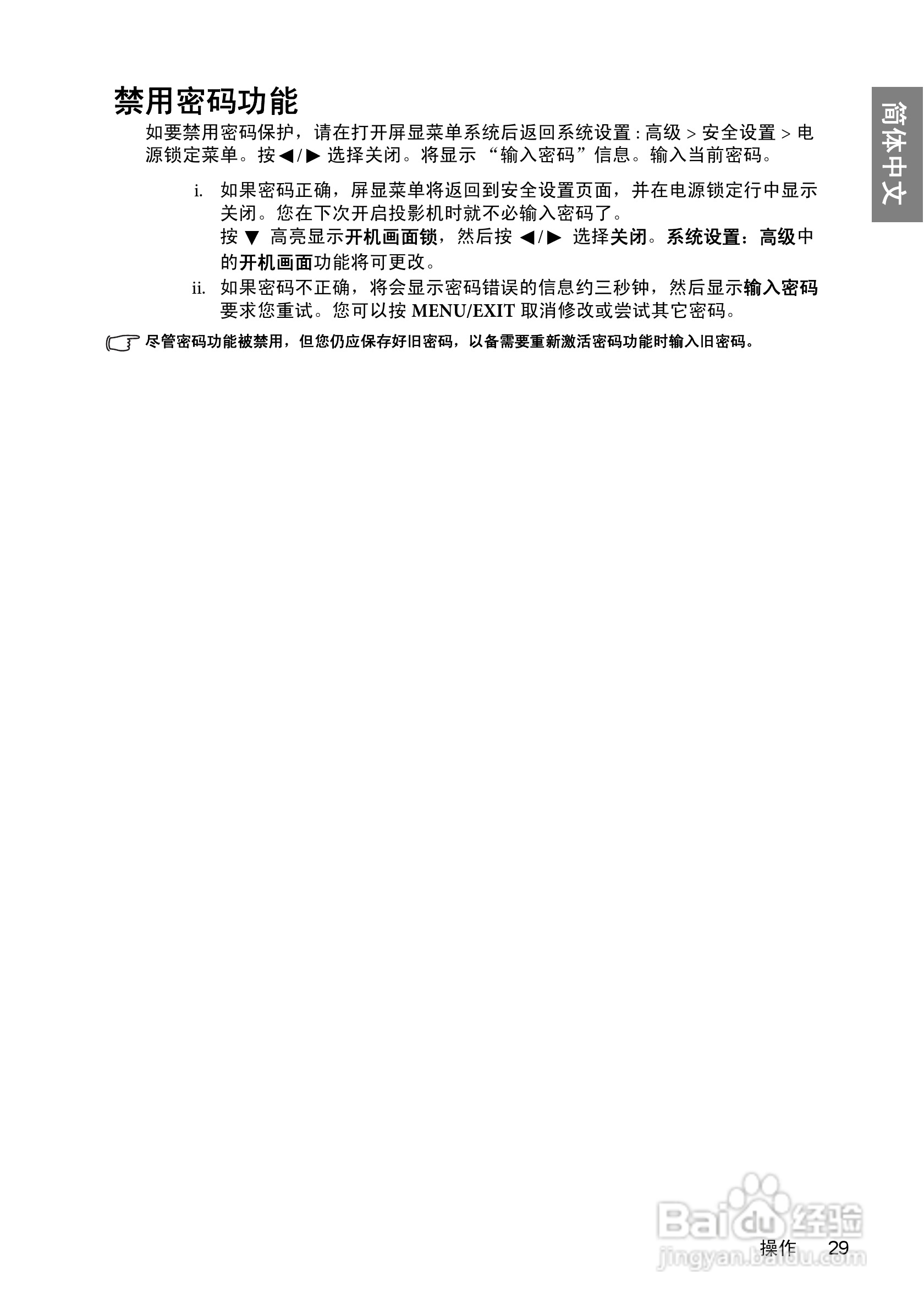 明基BenQ TH700投影机使用说明书:[3]