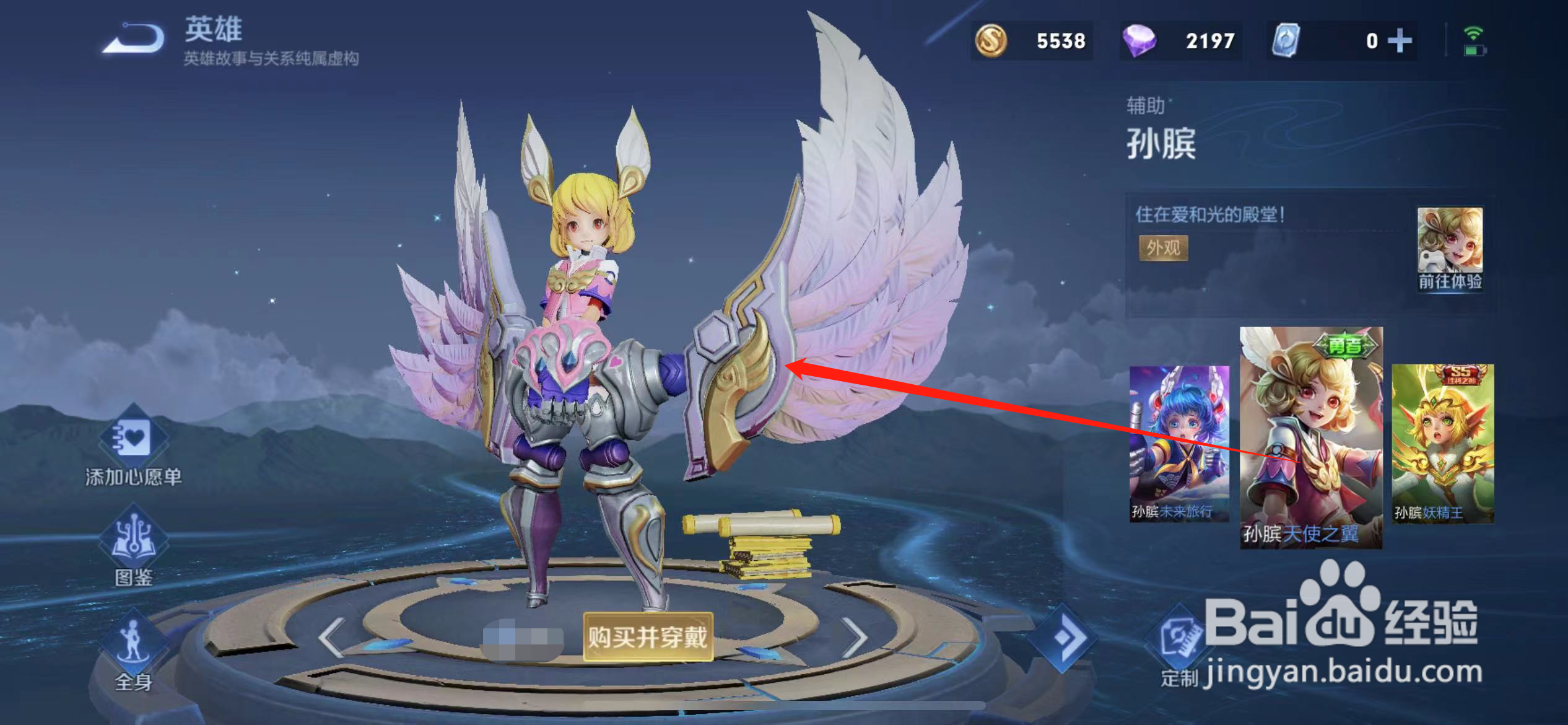 王者荣耀变蝴蝶的英雄