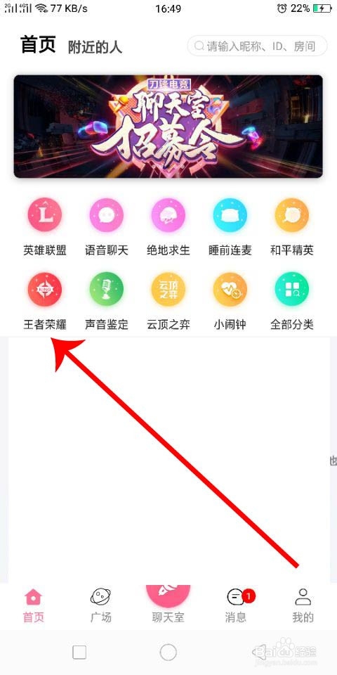 刀锋电竞怎么选择适合自己的陪练