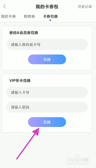 1905电影网VIP年卡如何兑换