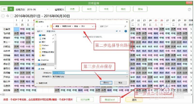 口腔诊所软件怎么排班-牙医管家
