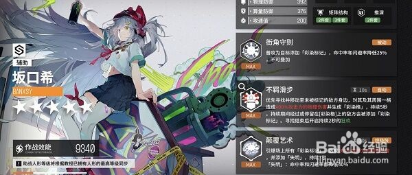 少前：云图计划黛烟阵容如何搭配？