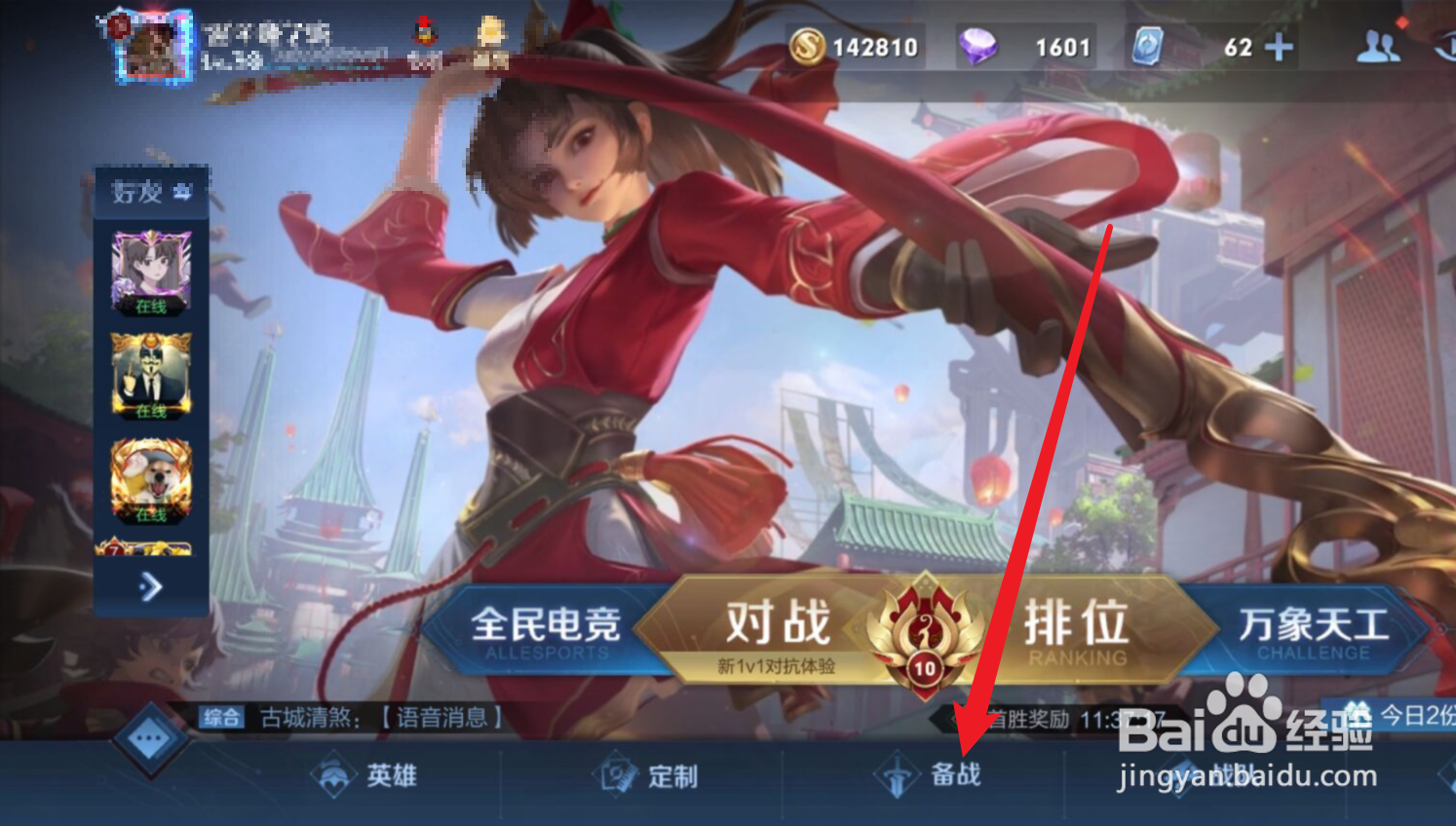 王者荣耀百里守约怎么出装