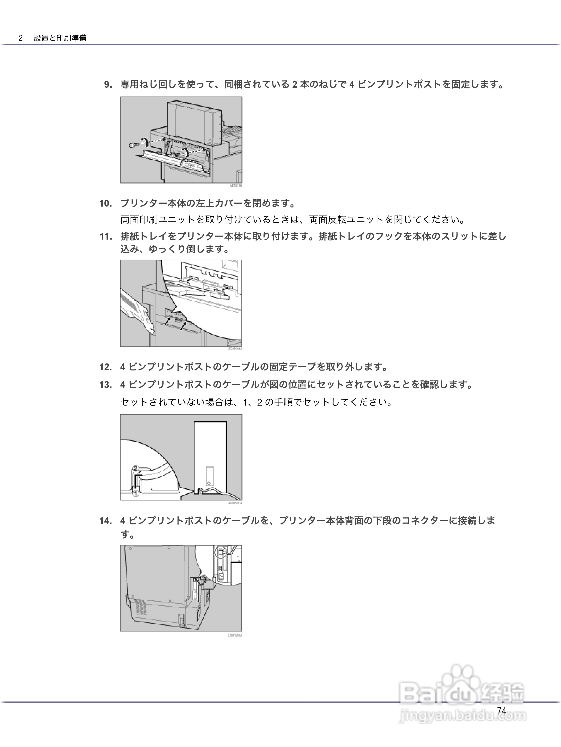 IPSiO CX9000/CX7500激光打印机使用说明书:[8]