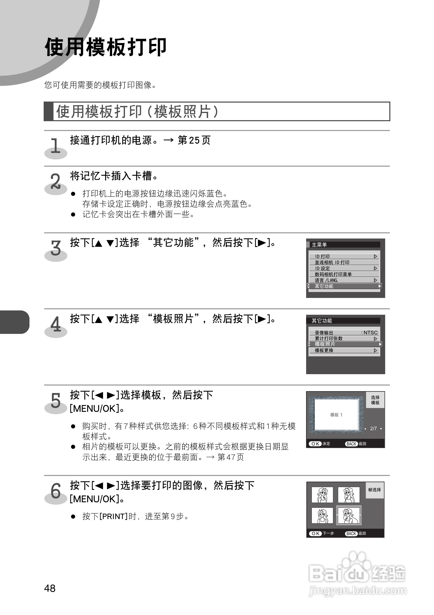 FUJIFILM FinePix Printer IP-10数码照片打印机操作说:[5]