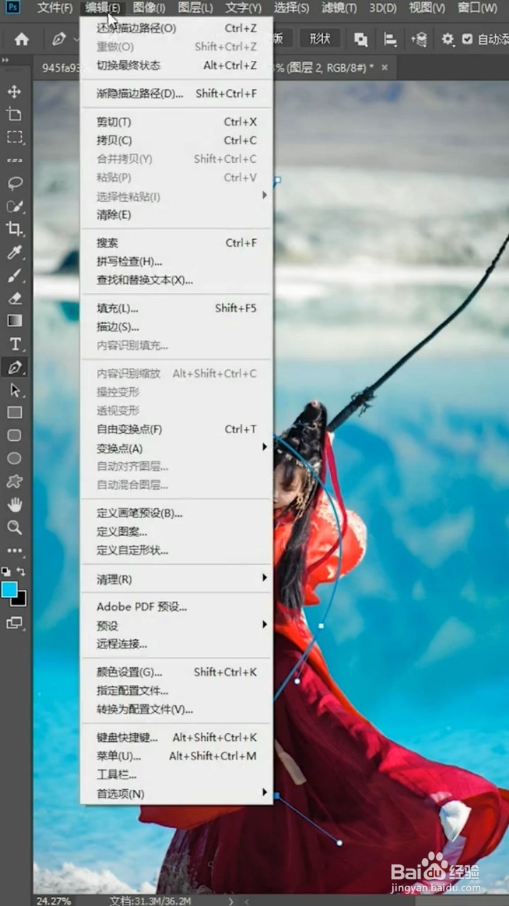 PS如何制作丝绸效果