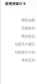 如何成为百度经验回享计划兼职员工及提现工资