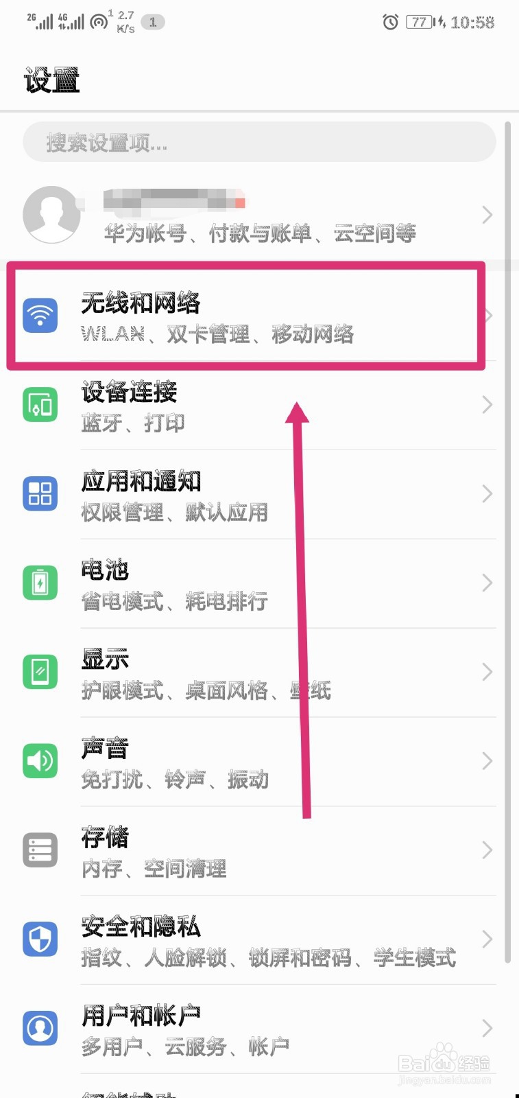 华为手机双卡如何设置卡2发送短信？