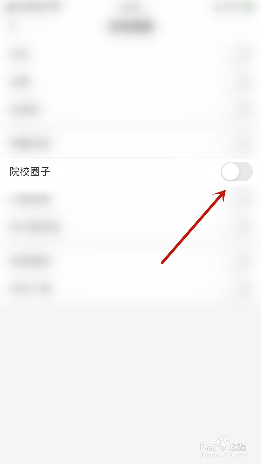 怎样关停高考直通车院校圈子通知