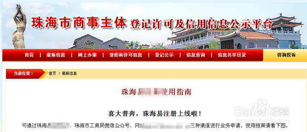 个体工商户怎么办理营业执照