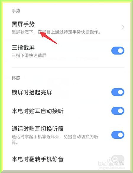 oppo手机怎么设置双击点亮屏幕