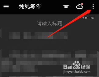 纯纯写作在哪查看编辑记录
