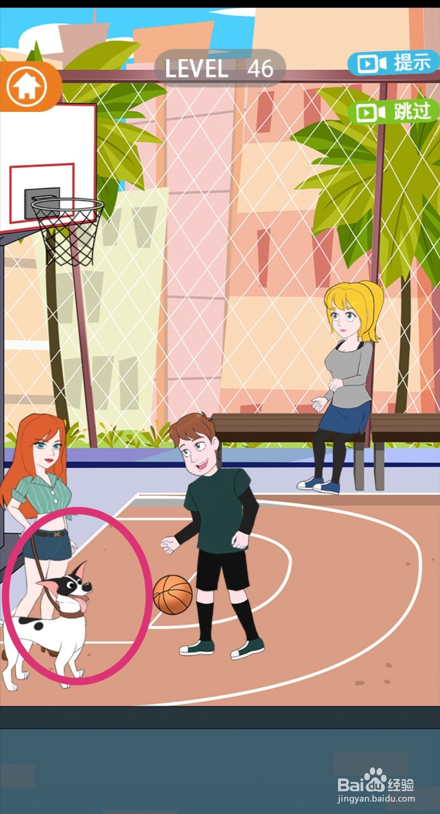 《拆散情侣2021》第46关游戏攻略