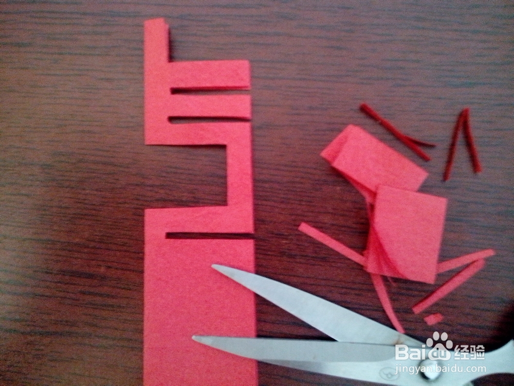 手工剪纸《双喜》