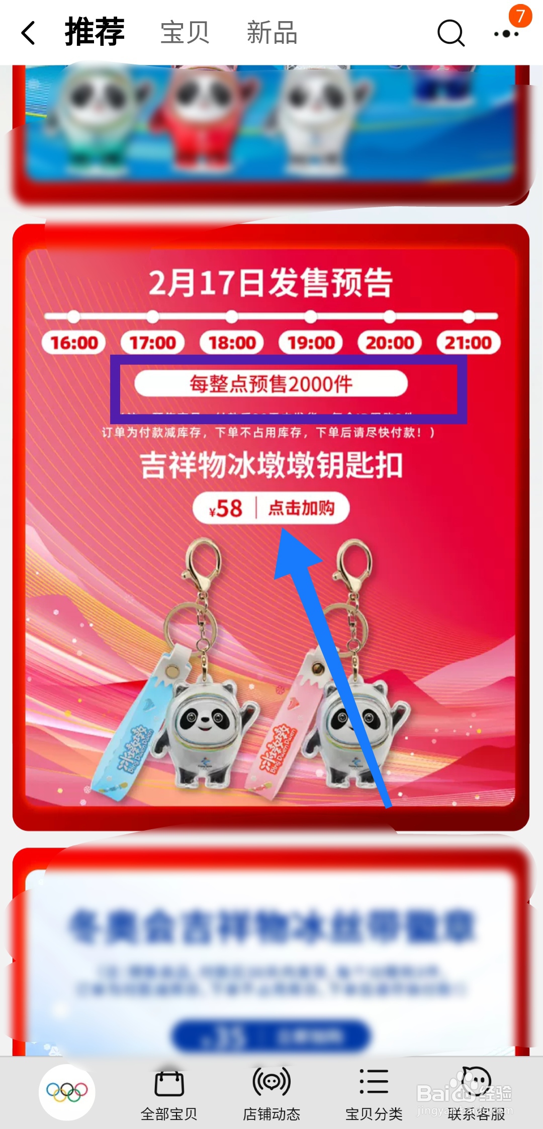 冰墩墩钥匙扣在哪里买
