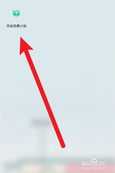 【尽阅免费小说】 怎么绑定邮箱？