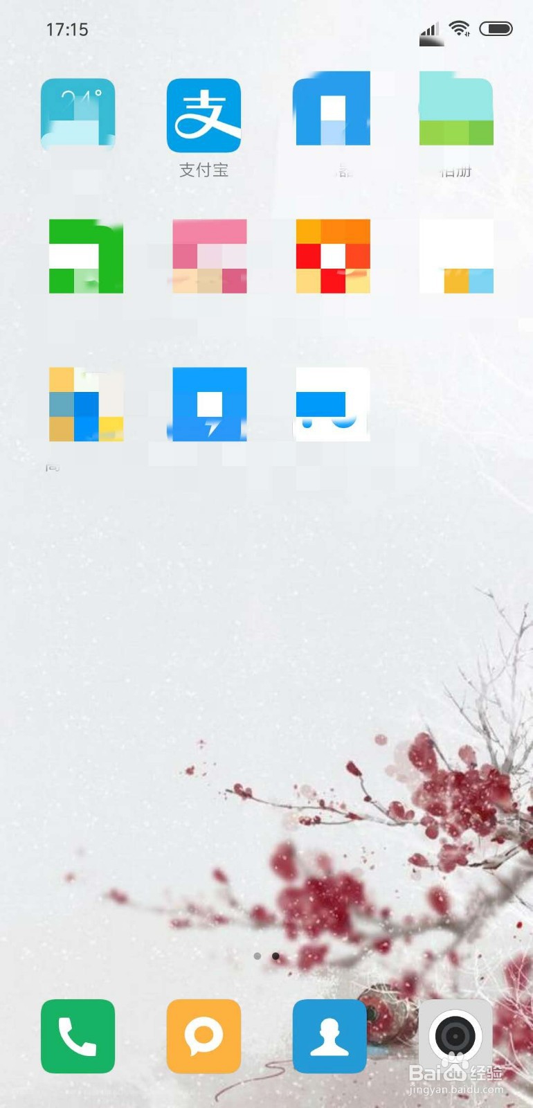 支付宝如何缴电费