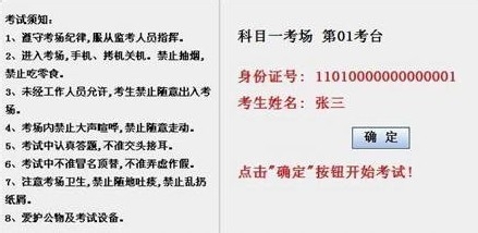 科目四考试技巧