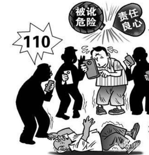 看到摔倒的人该不该扶？扶了被讹怎么办？