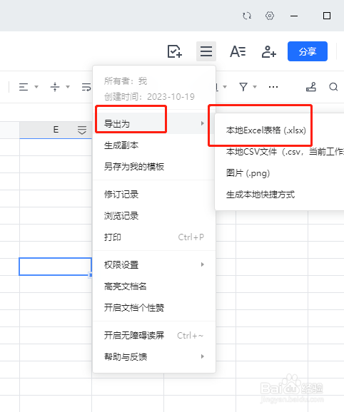 如何把本地加密文档解密（无需申请解密）