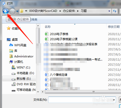 第17课Internet电子邮箱怎样发压缩文件