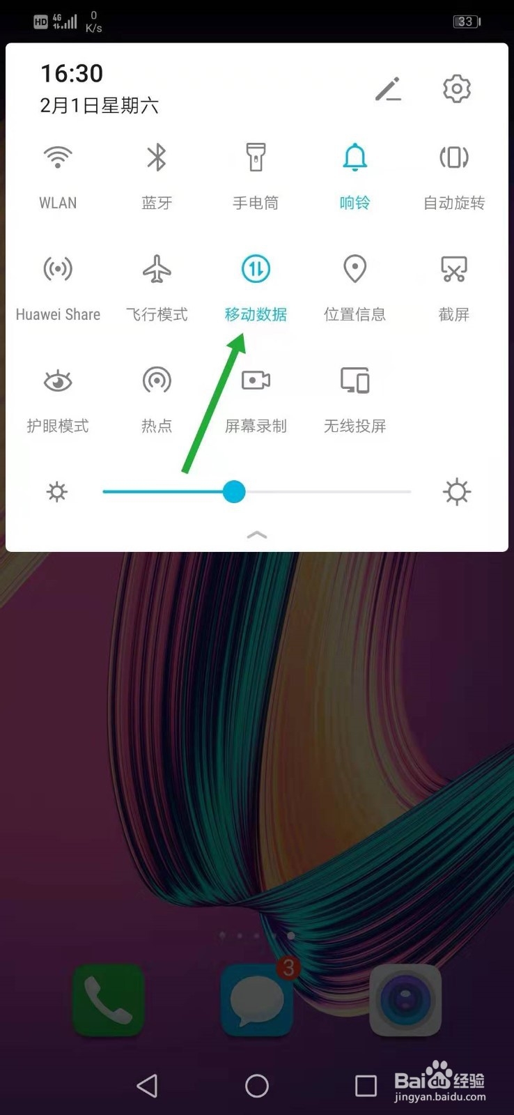 语音如何操控应用