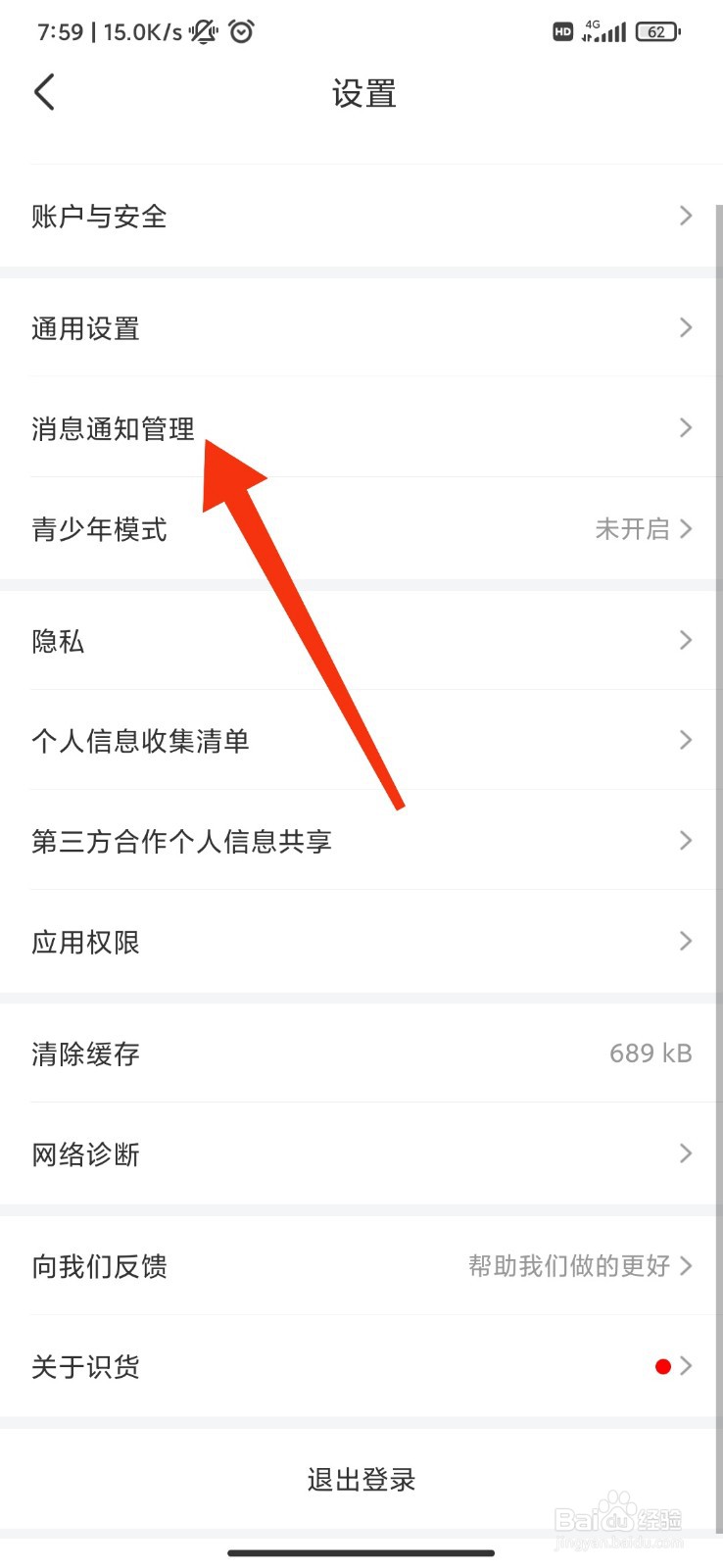 识货怎么开启收藏商品降价提醒？