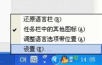 如何切换输入法