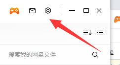 百度网盘下载文件速度慢怎么办