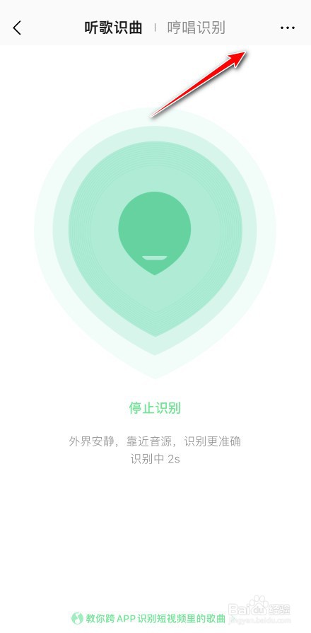 QQ音乐识别的歌曲在哪看