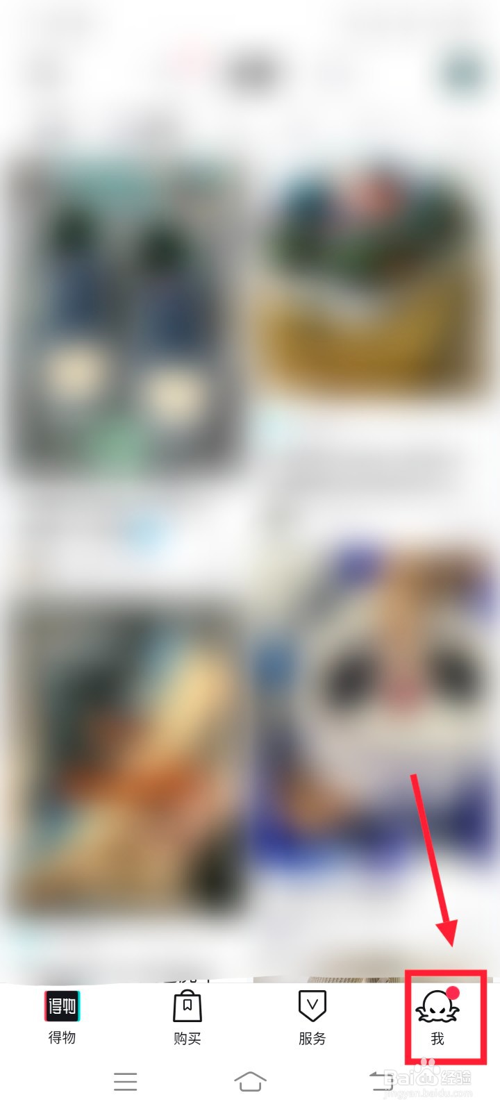 得物怎么查快递员电话