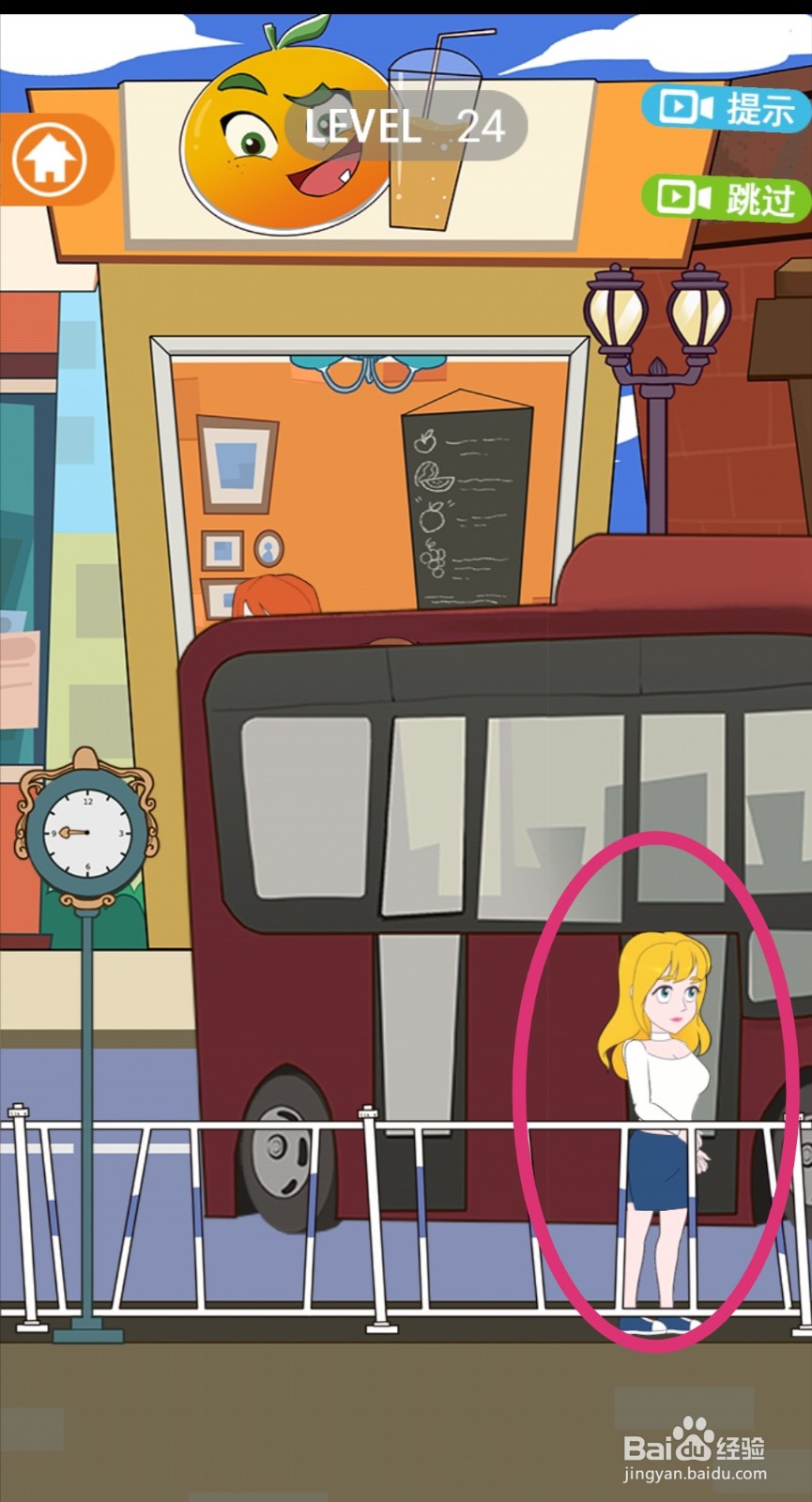 《拆散情侣2021》第24关游戏攻略