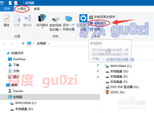 Win10什么版本,Win10版本号多少,Win10内部版本