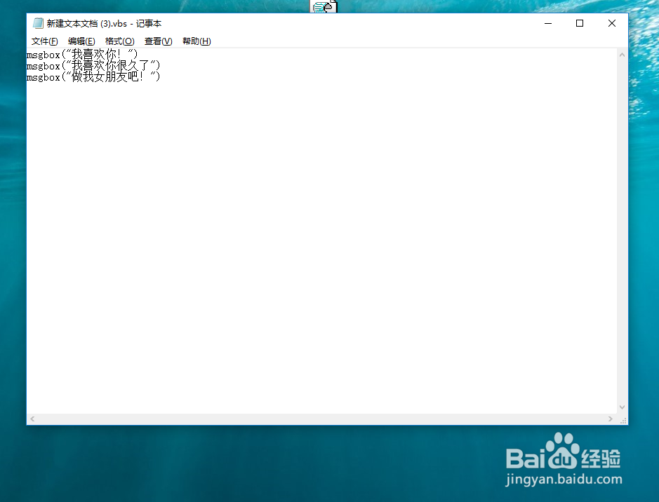如何制作表白文件