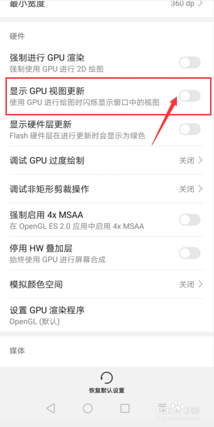 k30手机闪屏是怎么回事