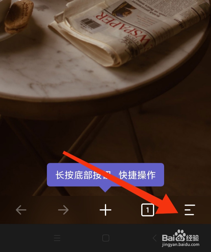 乐感浏览器如何打开桌面图标角标权限