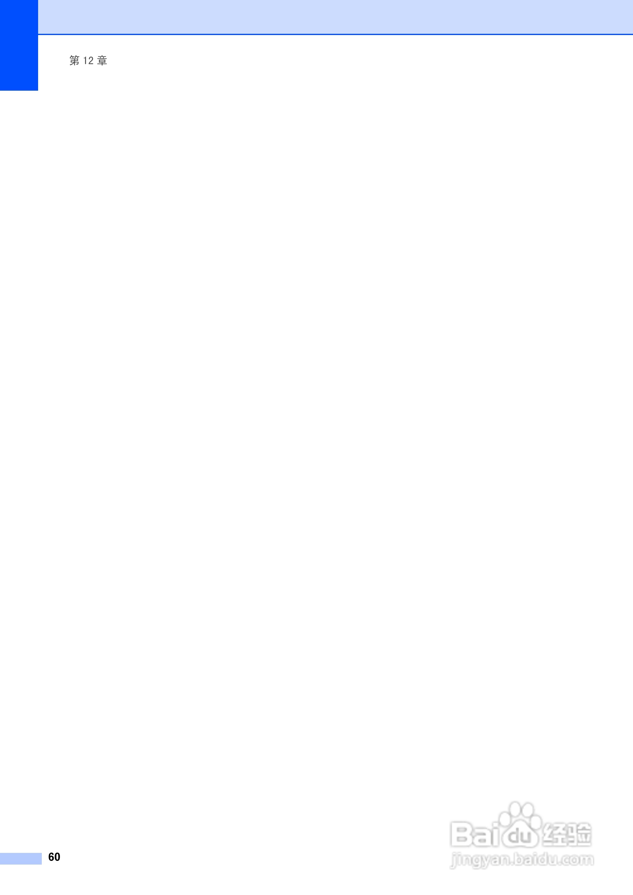 brother MFC-5460CN一体机使用说明书:[7]