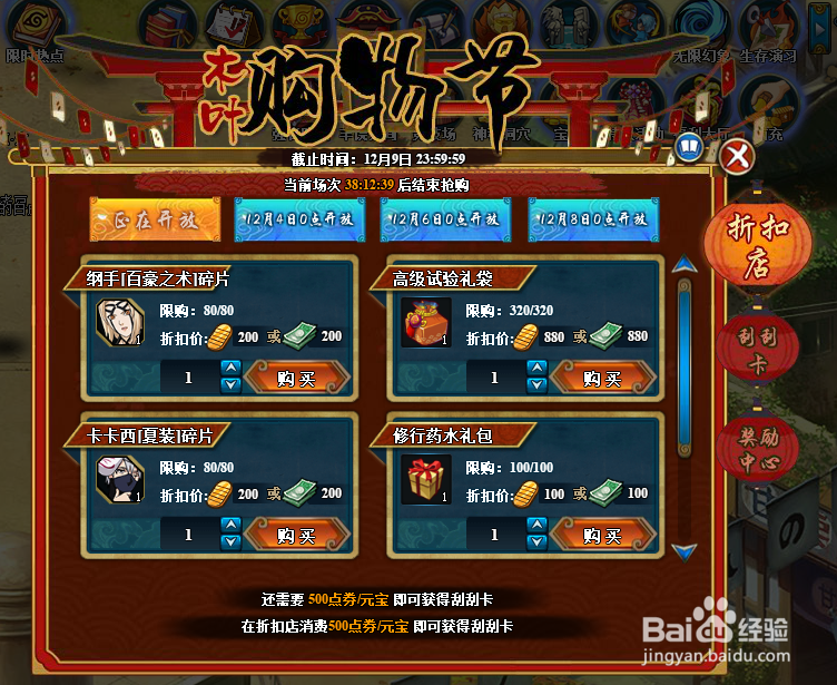 火影忍者OL怎么获得卡卡西夏装