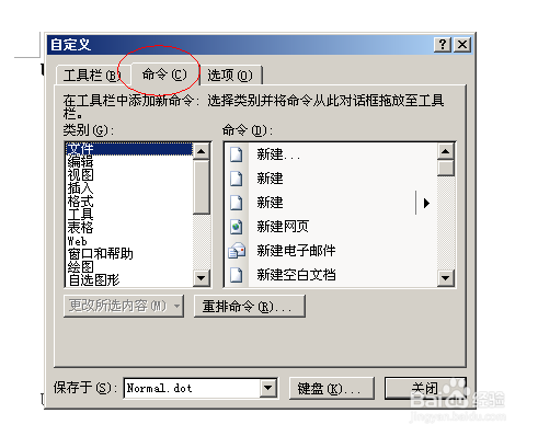word实用技巧：[4]使用自动翻页功能