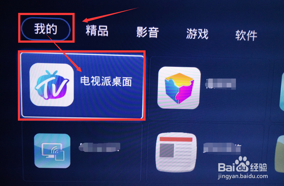 创维酷开电视/5.0系统/电视桌面壁纸如何更换?