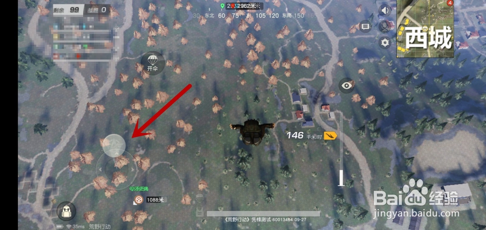 荒野行动怎么控制跳伞